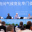 IPCC Chair Jim Skea leads a panel during the 62nd Session of the Intergovernmental Panel on Climate Change earlier this year in Hangzhou, China. Credit: IPCC Secretariat